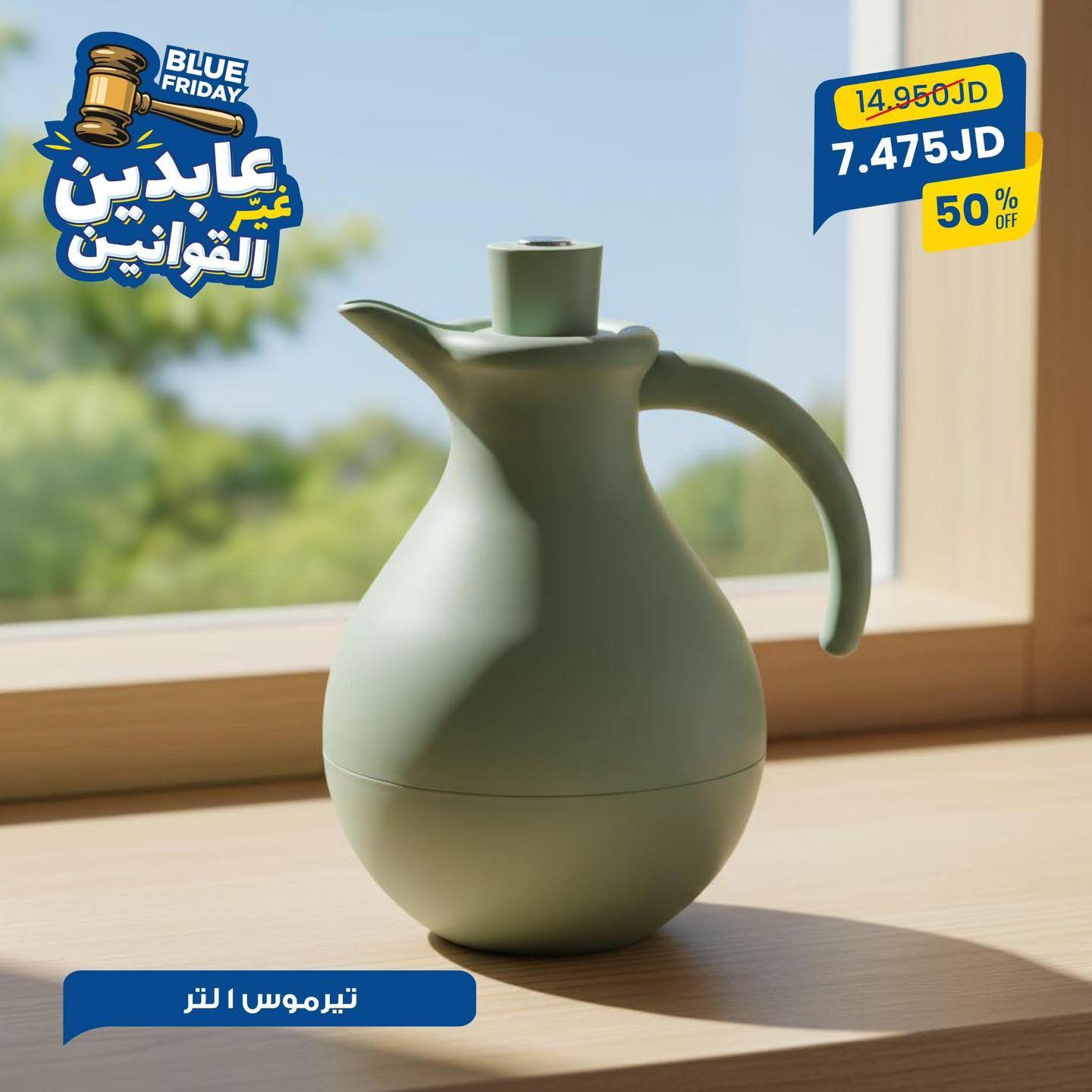 تيرموس 1 لتر