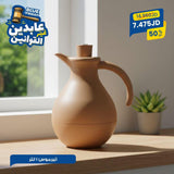 تيرموس 1 لتر