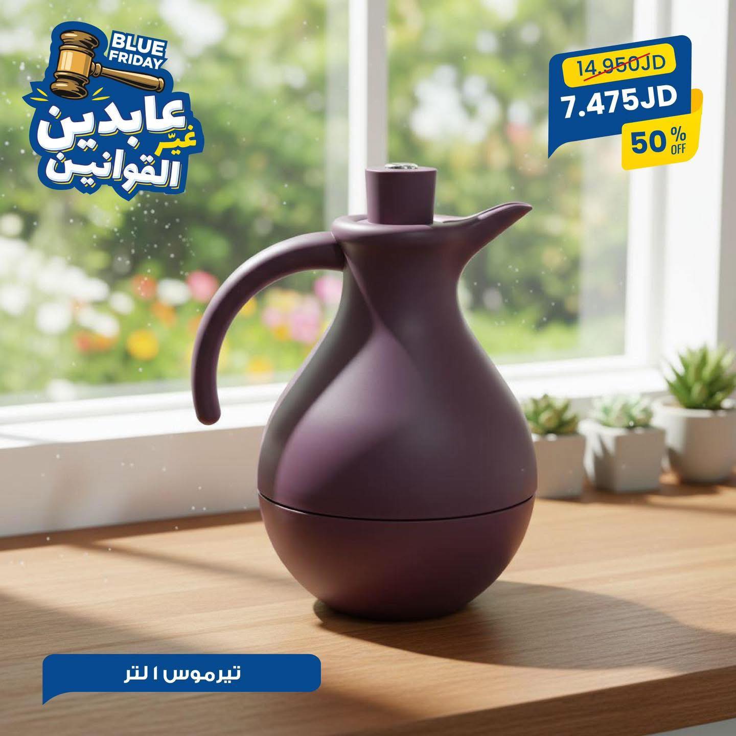 تيرموس 1 لتر