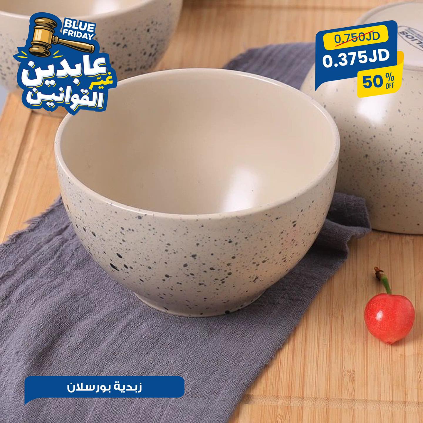 زبدية بورسلان