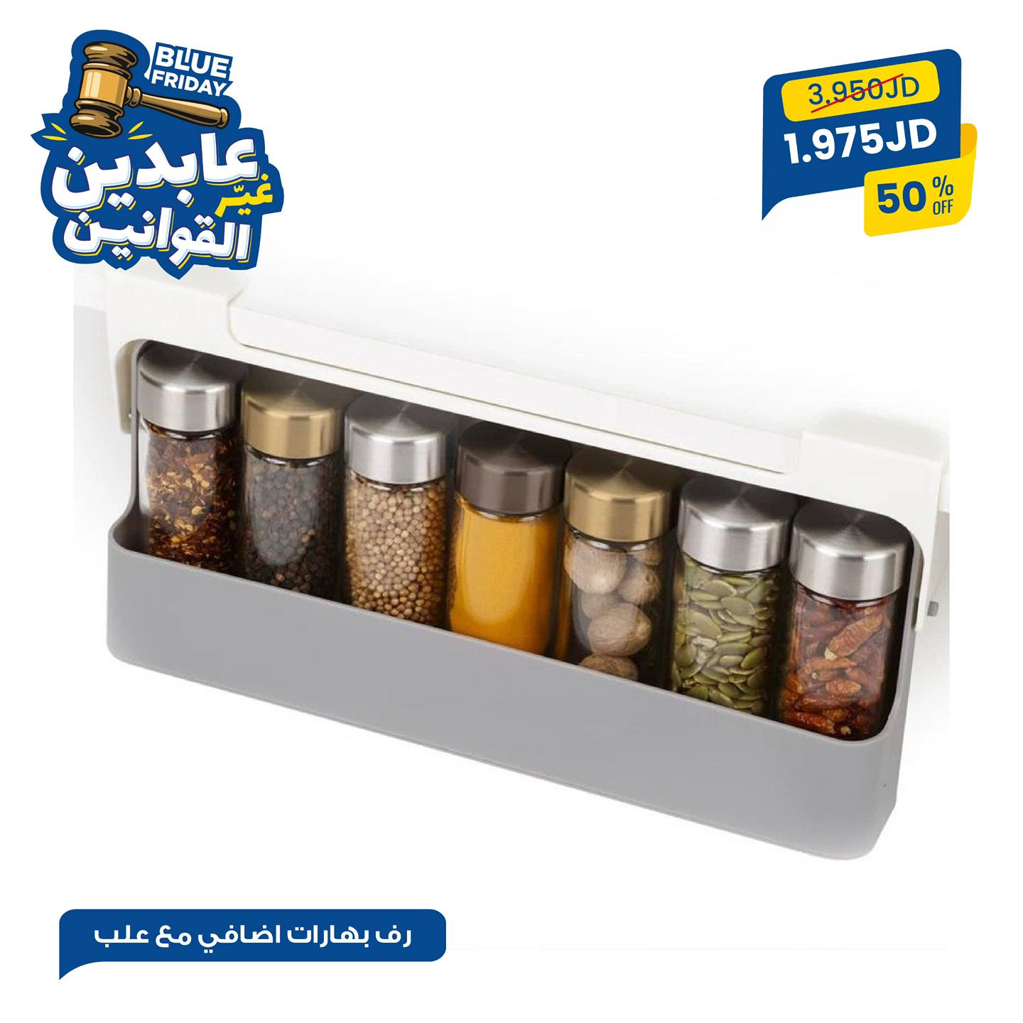 رف بهارات إضافي