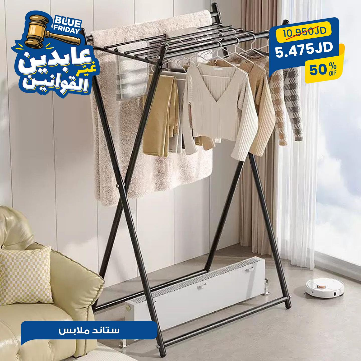 ستاند ملابس