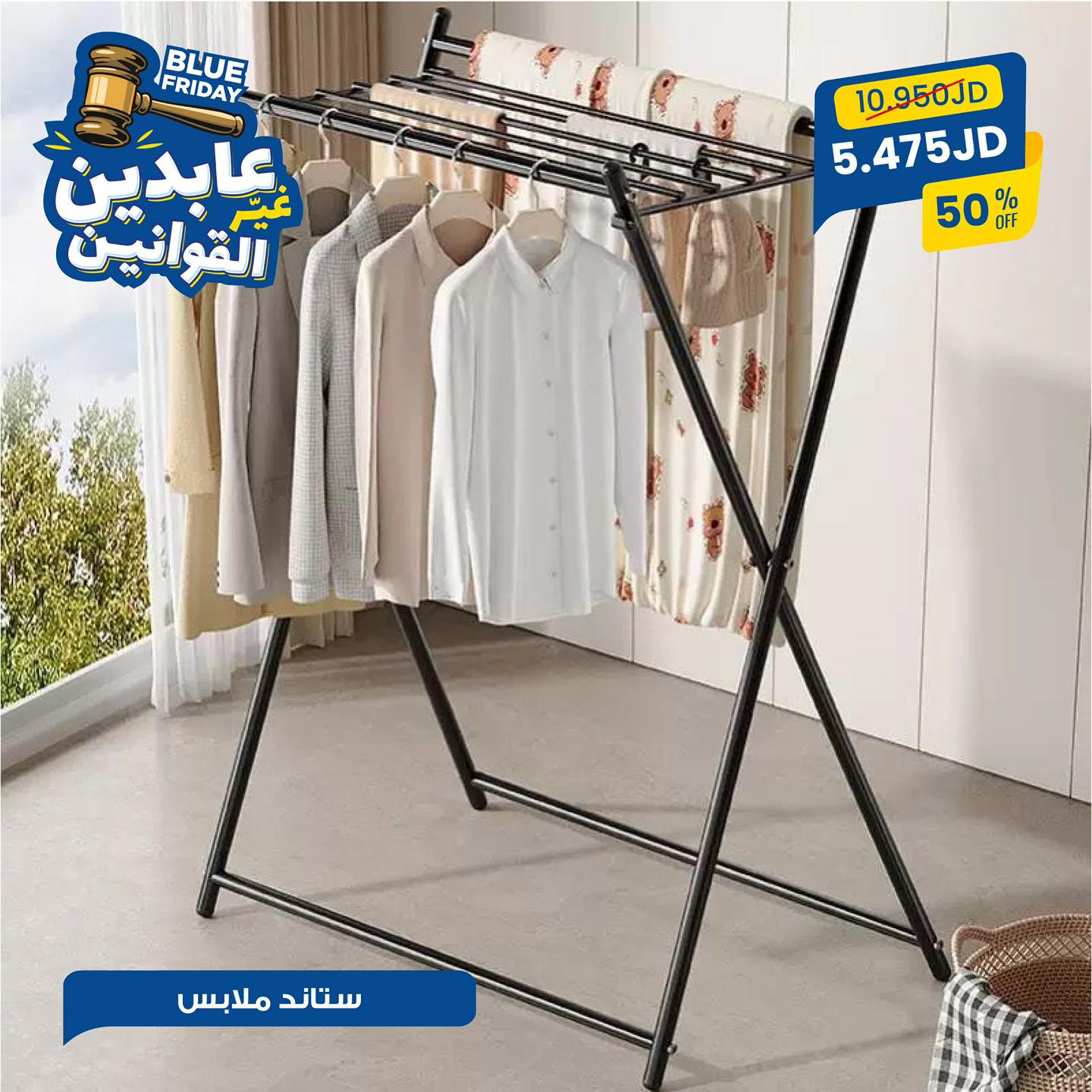 ستاند ملابس