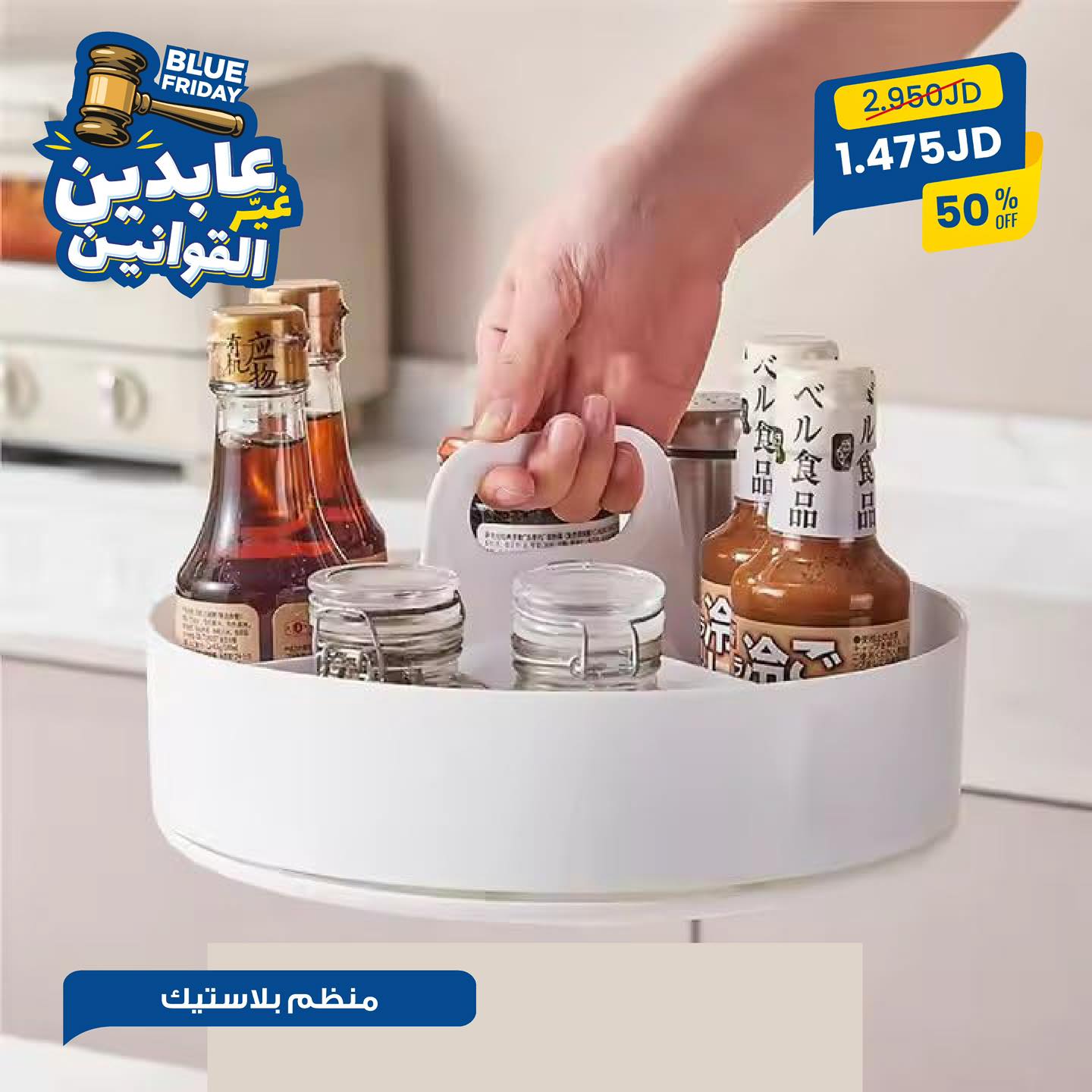 منظم بلاستيك