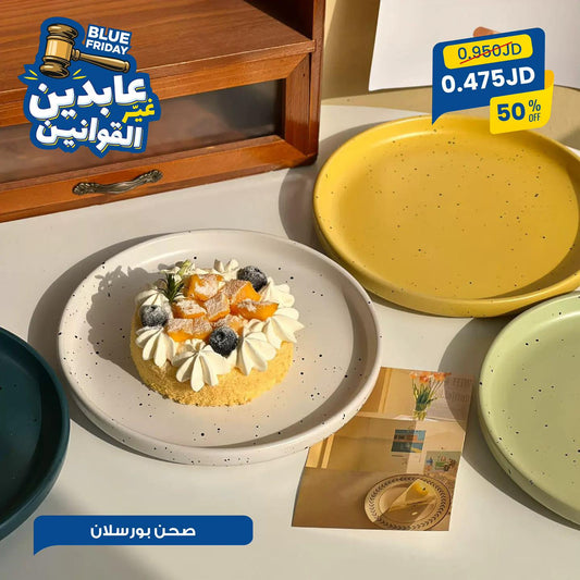 صحن بورسلان