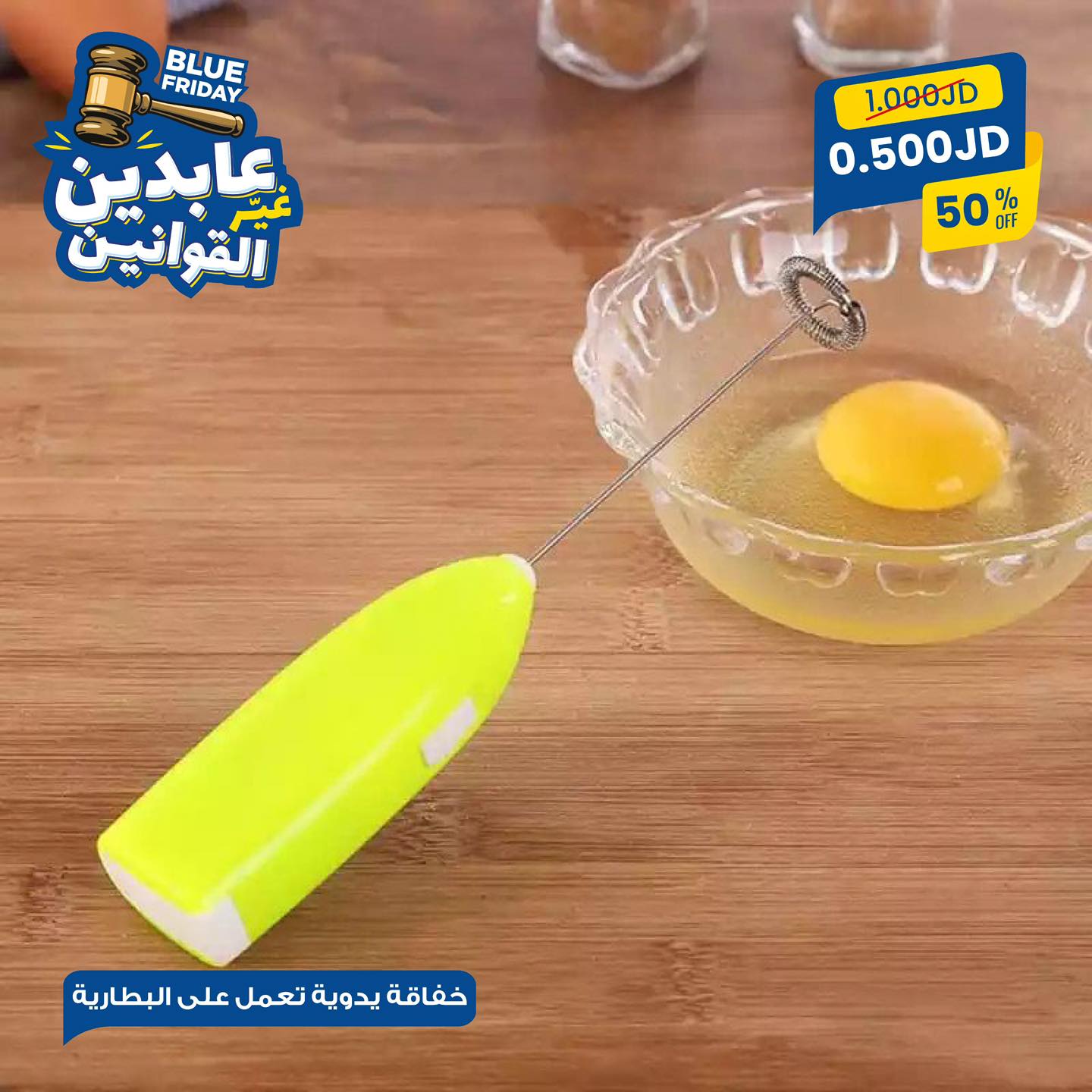 خفاقة يدوية