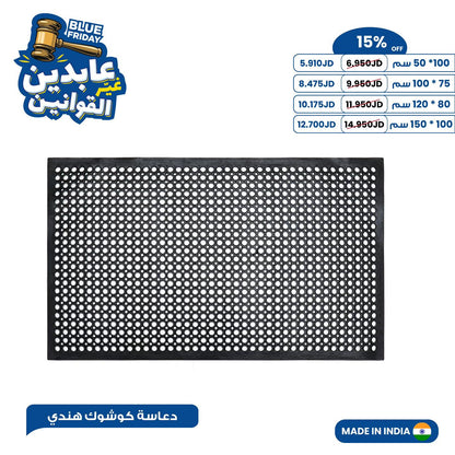 دعاسة كوشوك هندي