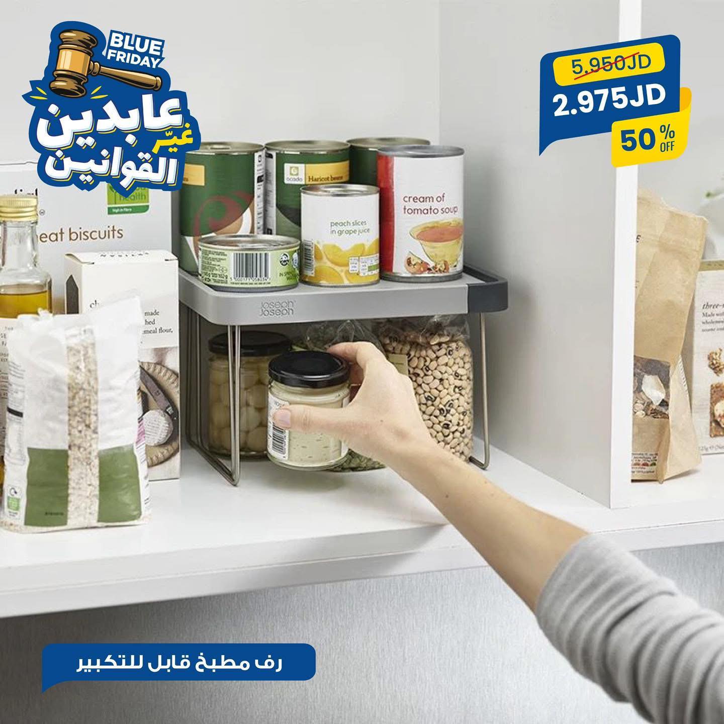 رف مطبخ قابل للتكبير