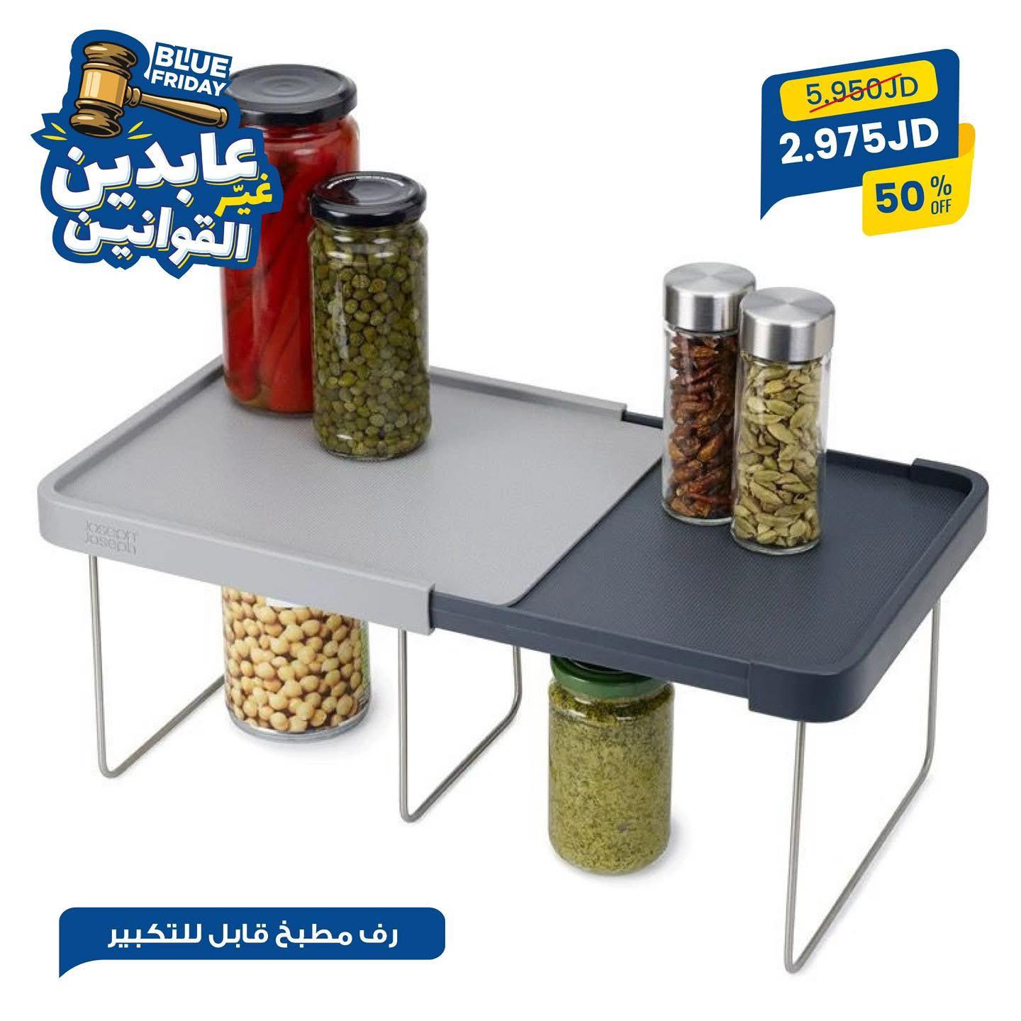 رف مطبخ قابل للتكبير