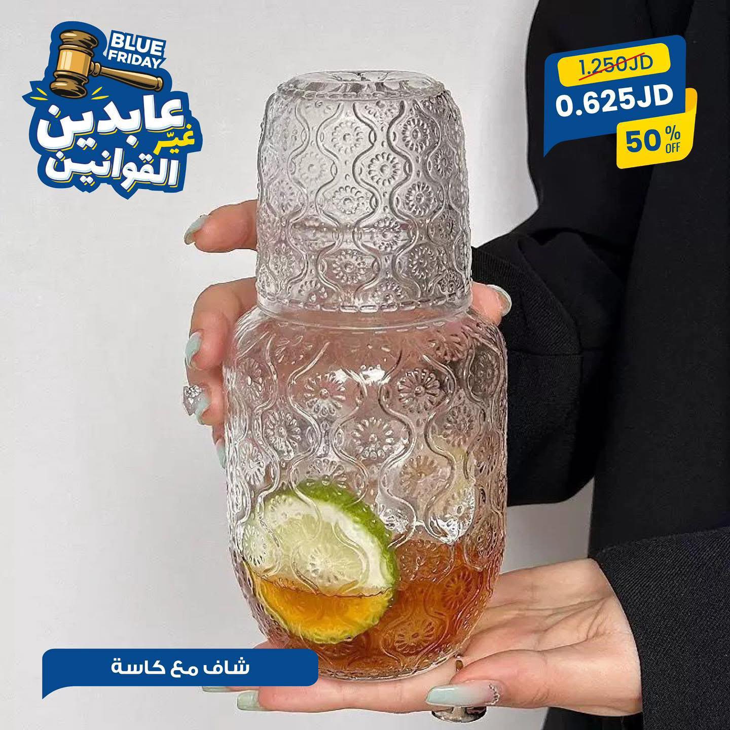 شاف مع كاسة