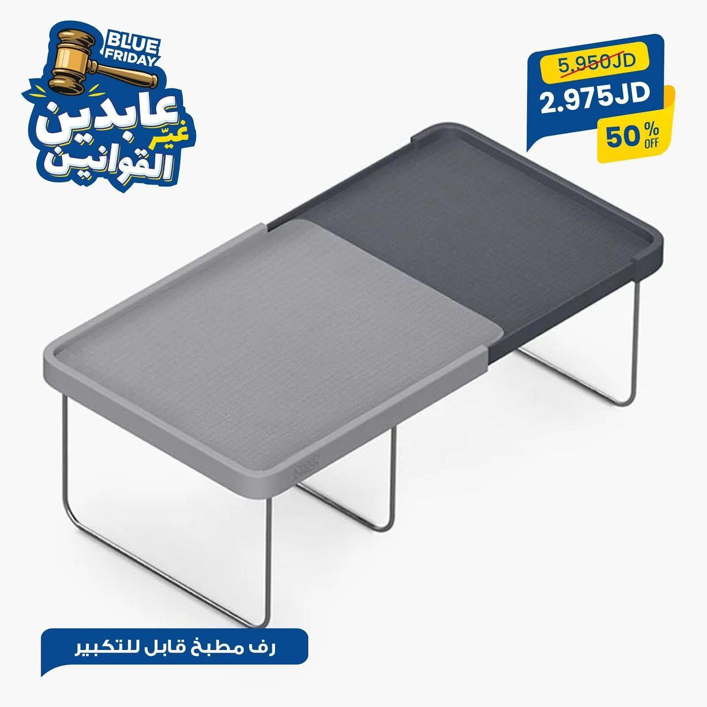 رف مطبخ قابل للتكبير