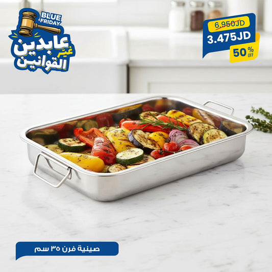 صينية فرن 35سم