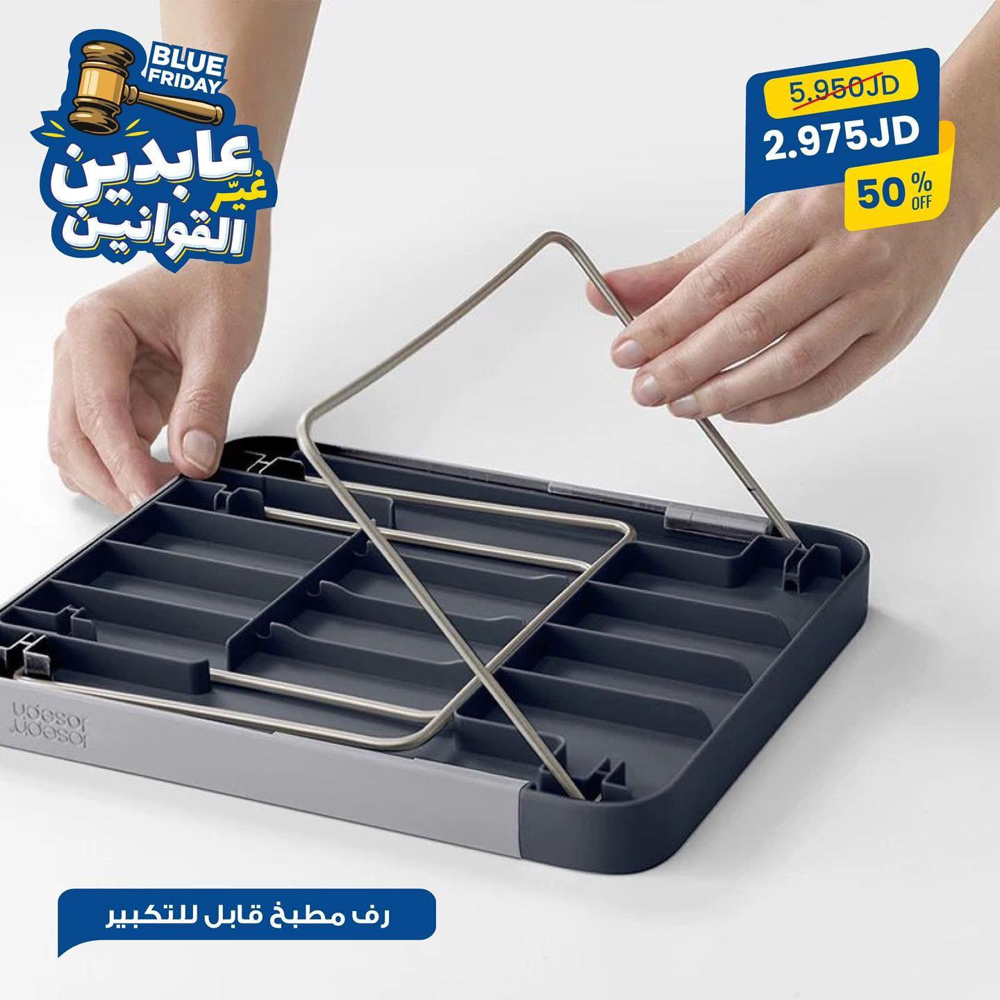 رف مطبخ قابل للتكبير