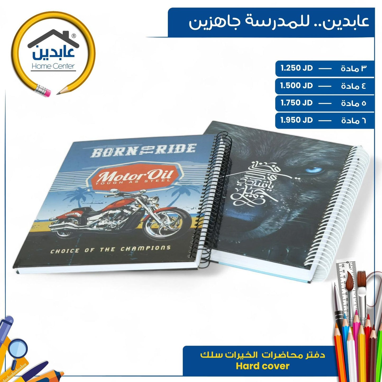 lecture notebook
