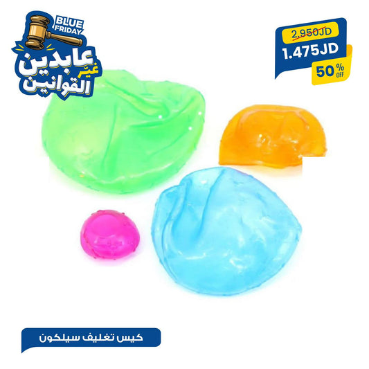 كيس تغليق سيليكون