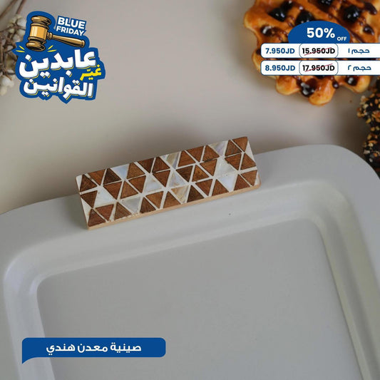 صينية معدن هندي