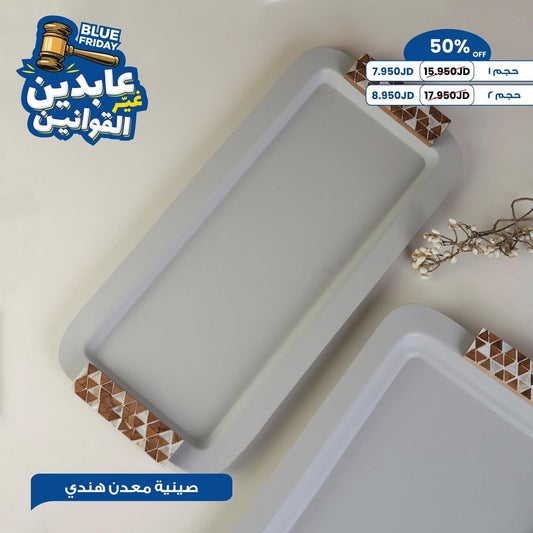 صينية معدن هندي