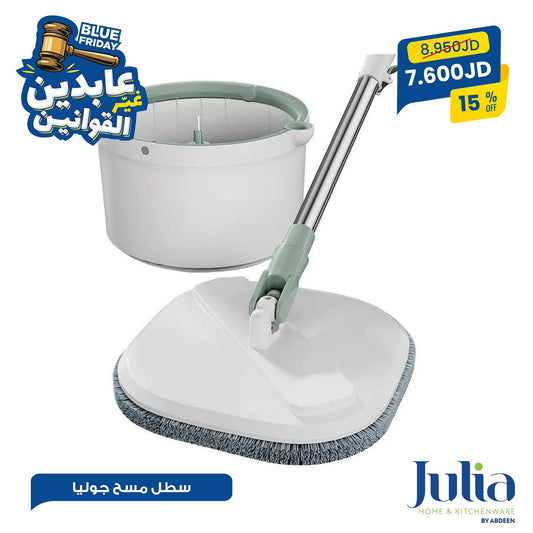 سطل مسح جوليا