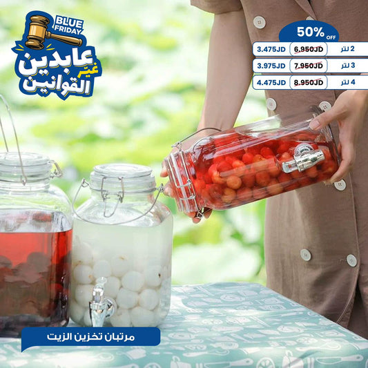 مرتبان تخزين الزيت