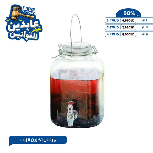 مرتبان تخزين الزيت