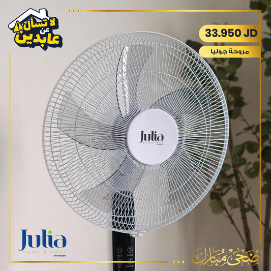مروحة ستاند Julia