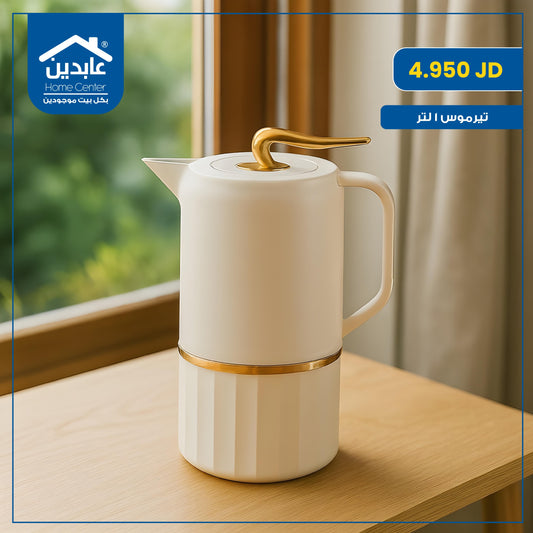 Thermos 1 liter
