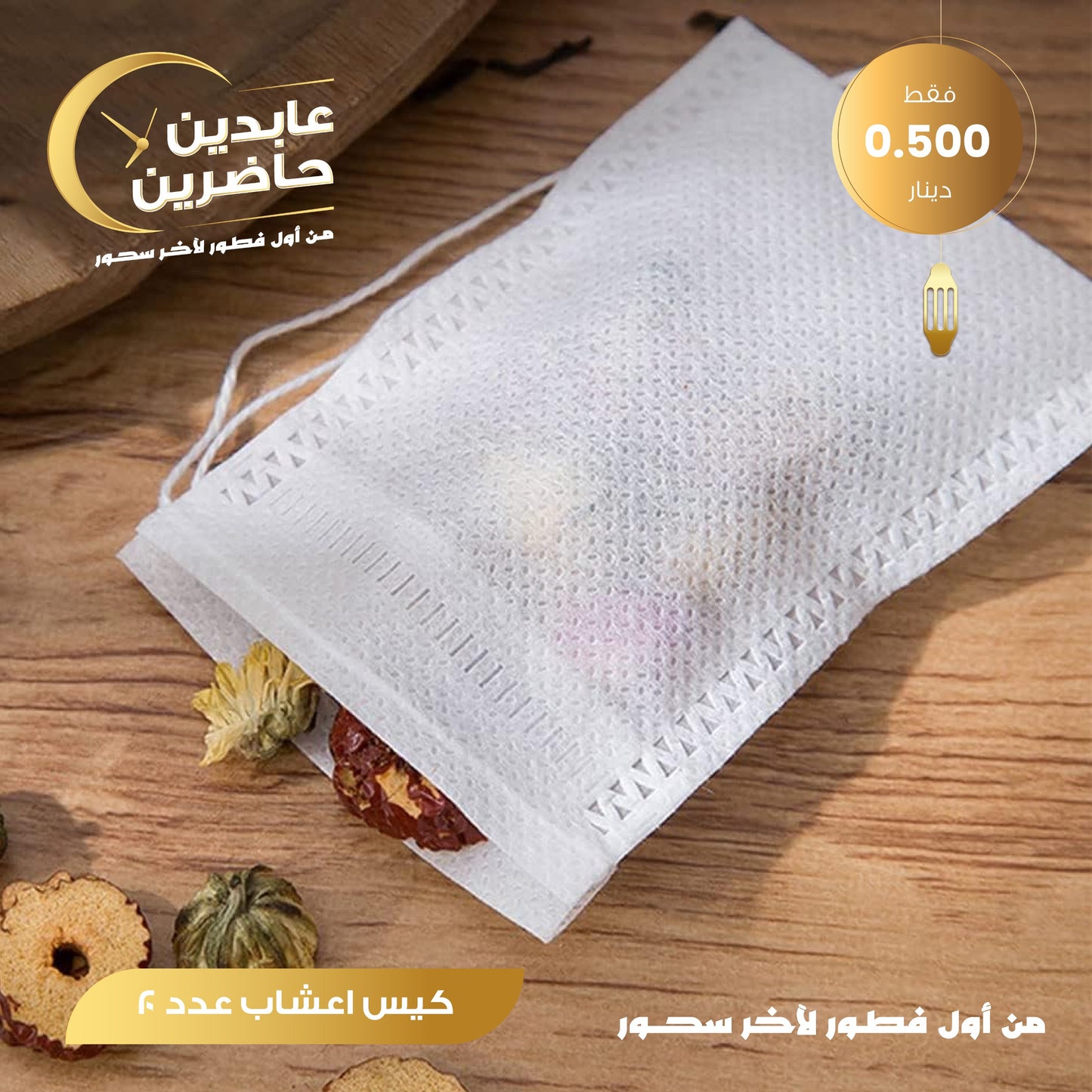 Herb bag
