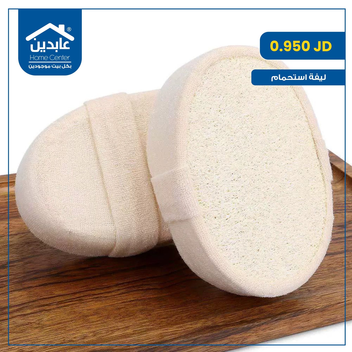 Bath loofah