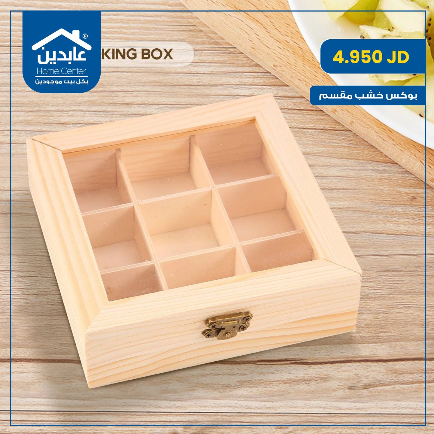 Divided wooden box