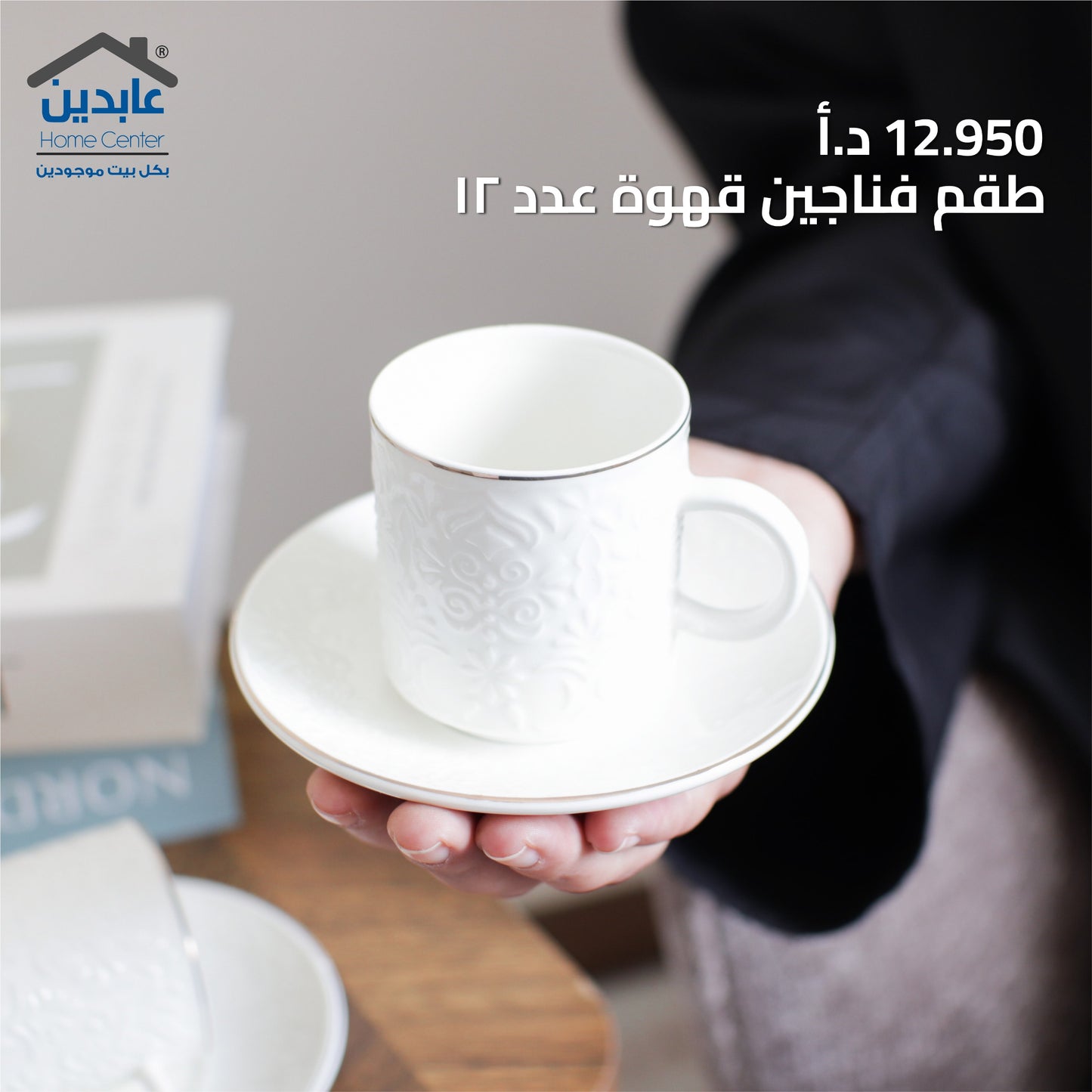Coffee cup set