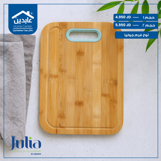 لوح فرم Julia