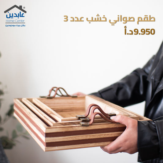 Wooden tray set