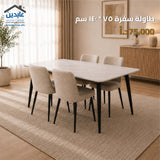 طاولة سفرة