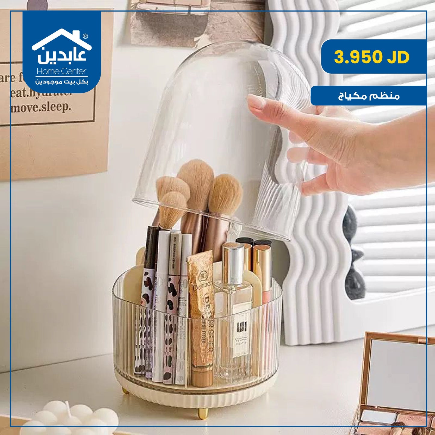 makeup organizer