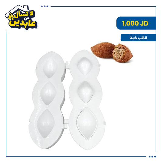 Kibbeh mold