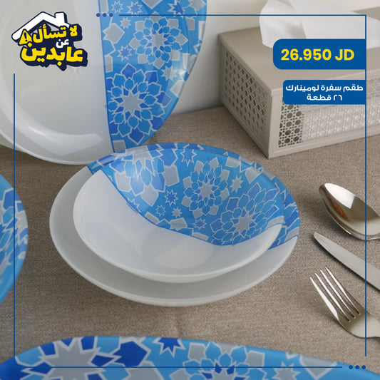 LUMINARC 26-Piece Glass Dinner Set
