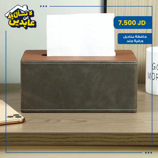 Leather tissue holder