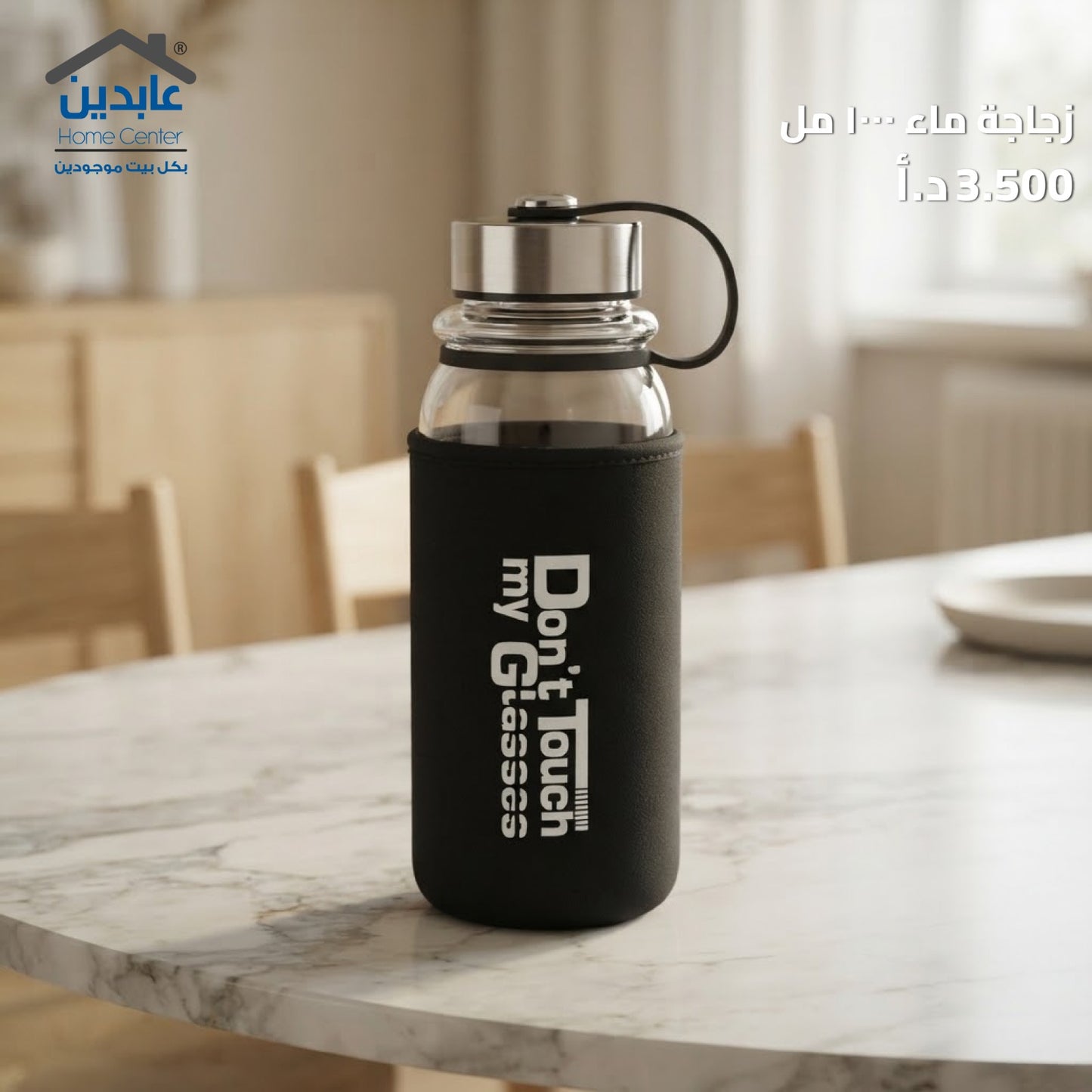 زجاجة ماء 1000 مل