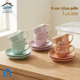 طقم مجات