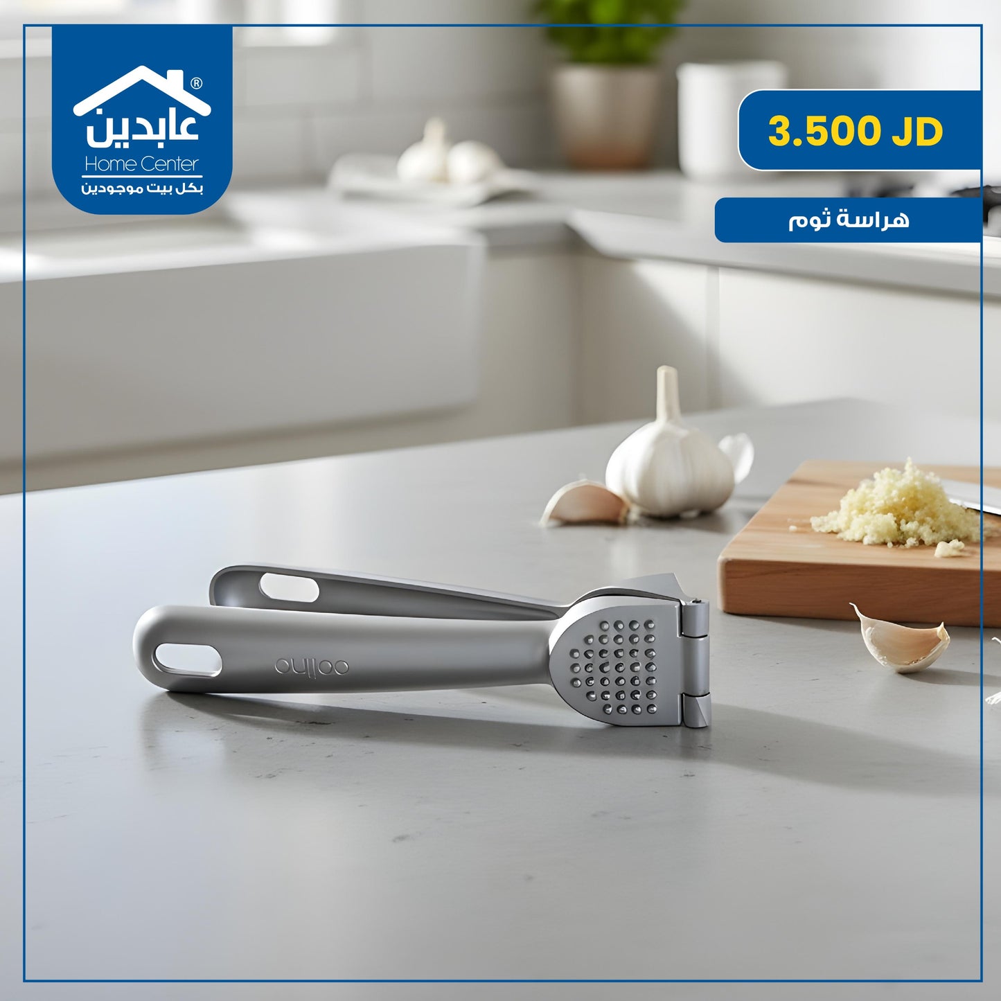 Garlic masher