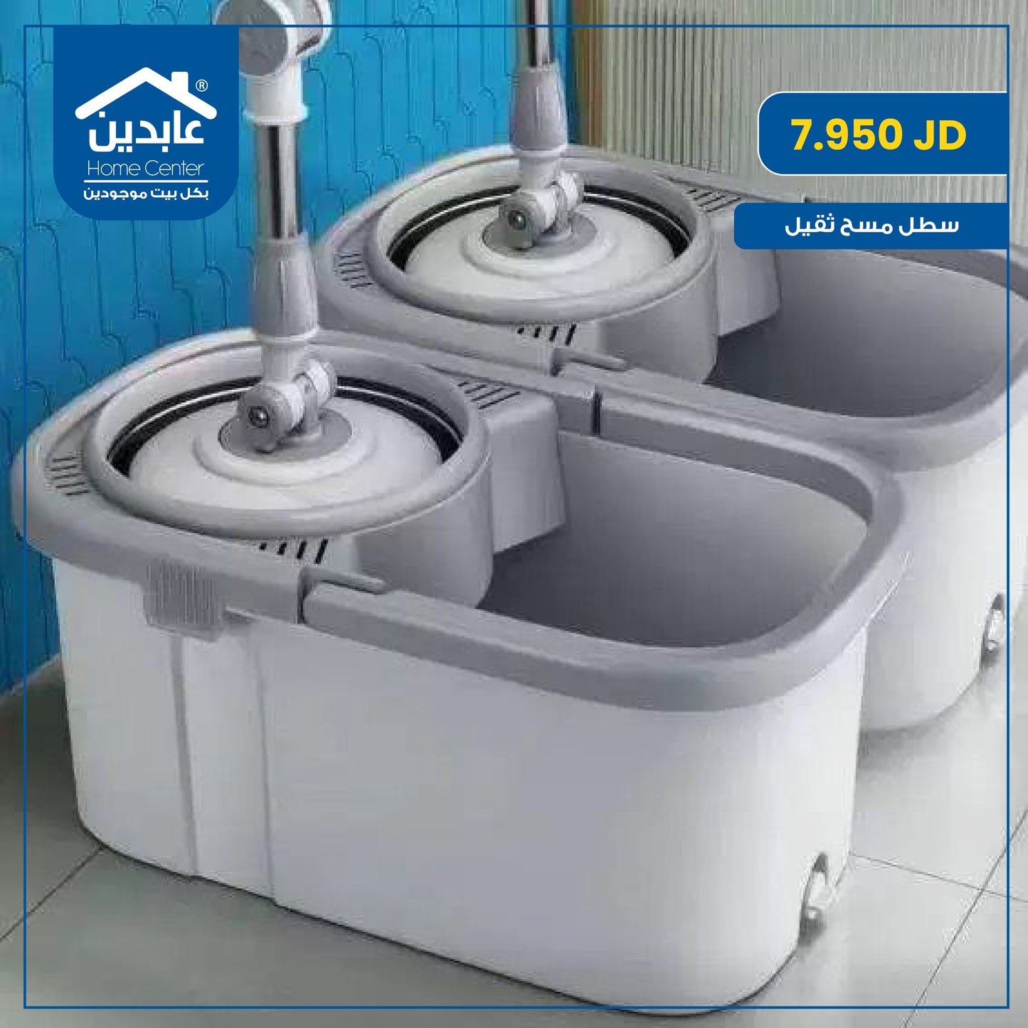 mop bucket