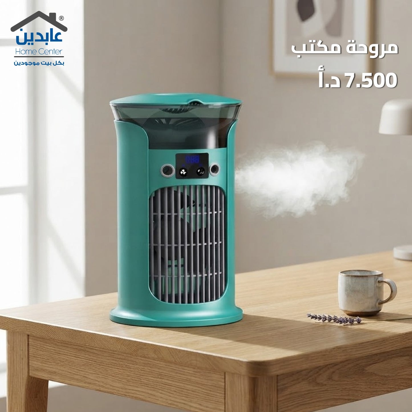 مروحة مكتب