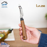 قشارة خضار JULIA