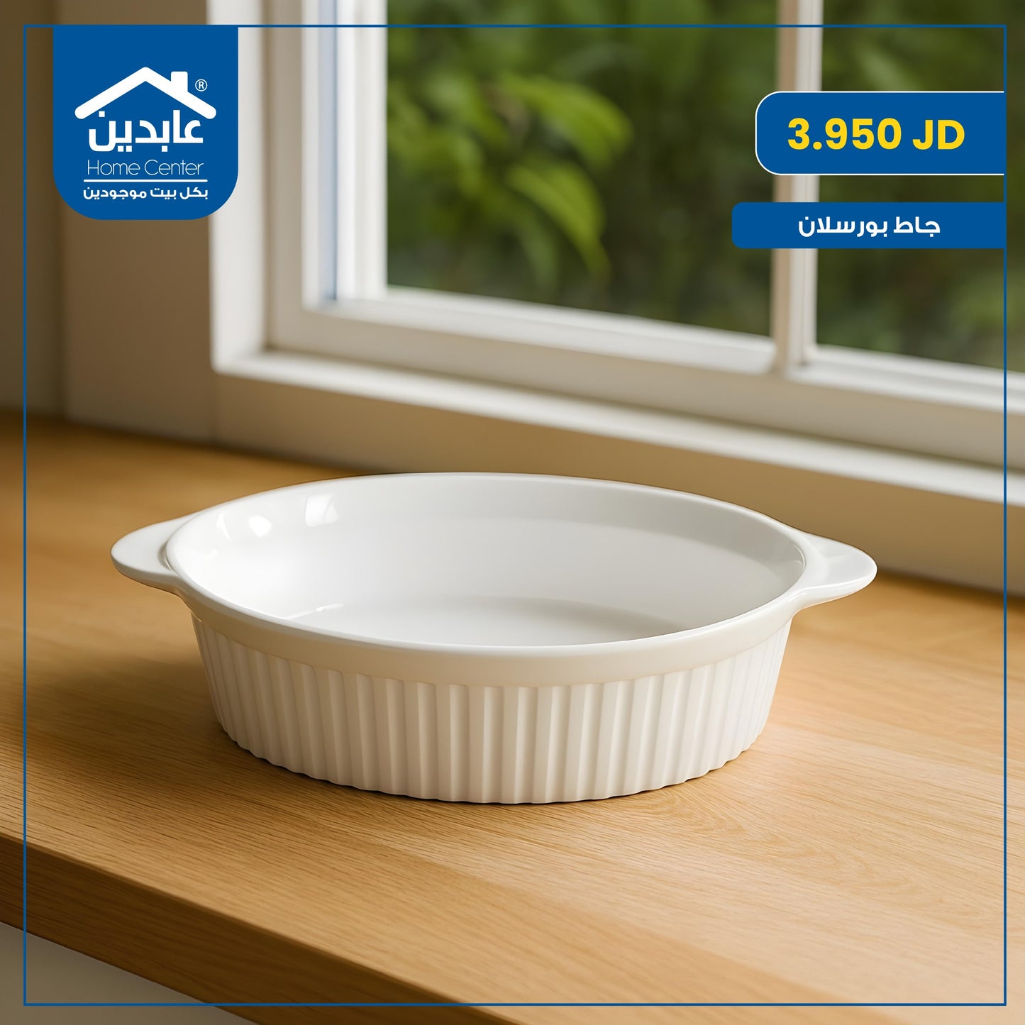Porcelain bowl