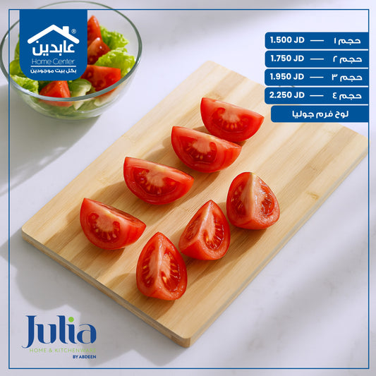 لوح فرم Julia