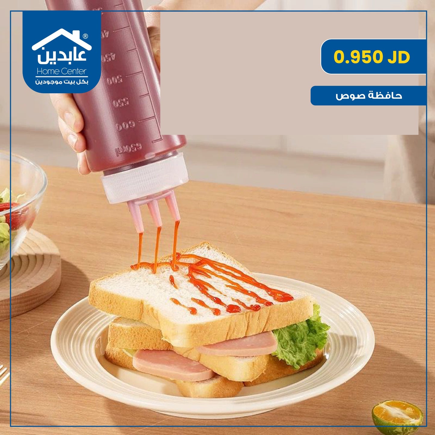 sauce container