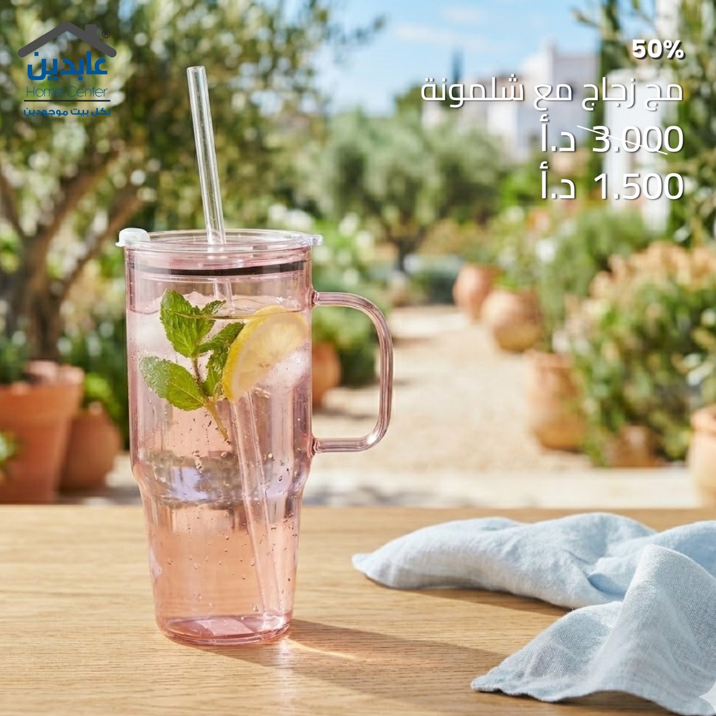 Glass mug with straw