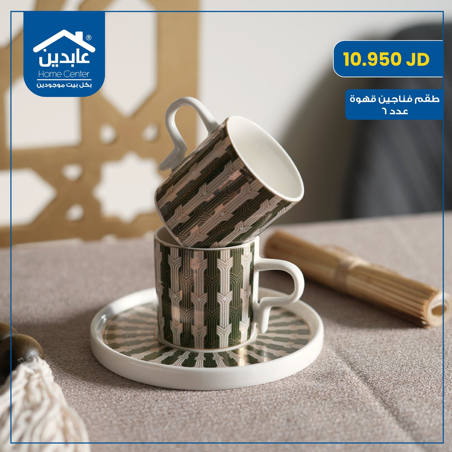 Coffee cup set