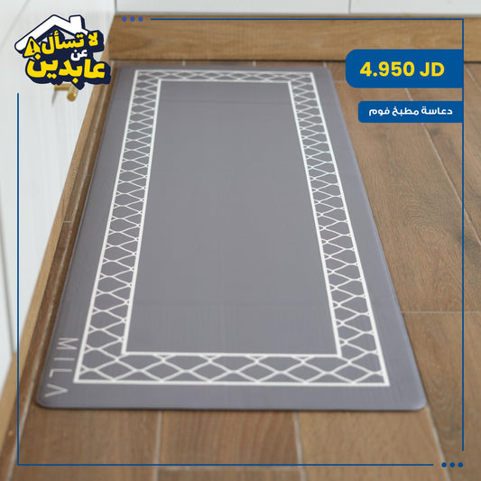 kitchen rug