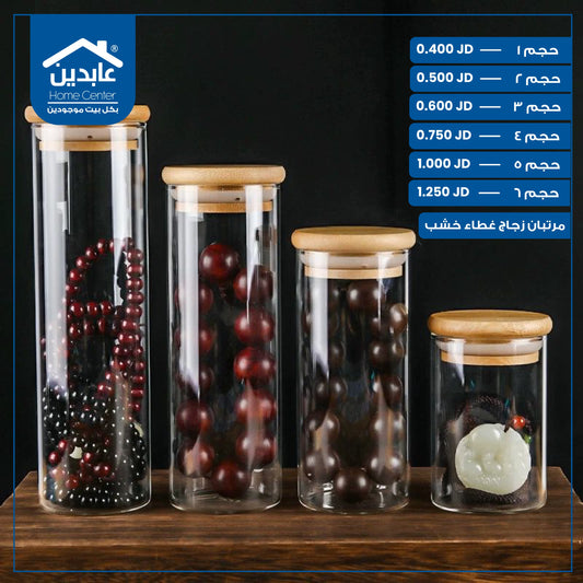 Glass jar with wooden lid